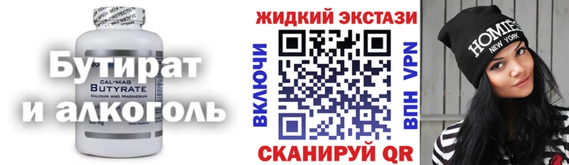 БУТИРАТ бутандиол  мориарти состав  Шлиссельбург 