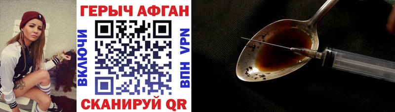 ГЕРОИН Афган  дарк нет Telegram  Шлиссельбург  блэк спрут ссылка 