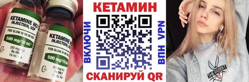 Кетамин ketamine  Шлиссельбург 